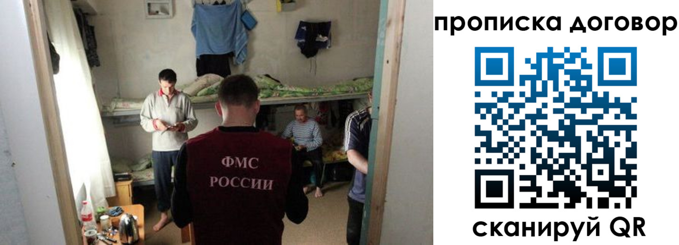 временная регистрация для всех в Славгороде